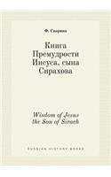 Wisdom of Jesus the Son of Sirach