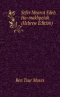 Sefer Mearat Edeh Ha-makhpelah (Hebrew Edition)