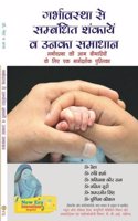Garbavastha se Sambandhit Shankayan va Unka Samadhan (Pregnancy Related...): Garbhavastha ki Aam Bimariyon ke Liae Ek Margdarshak Pustika 2015