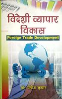 Foreign Trade Development