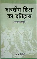 Bhartiya Shikhsa Ka Itihas (Swatantrata Purv)
