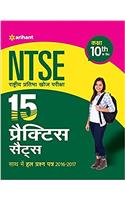 NTSE 15 Practice Sets Avum Hal Prashan Patra Class 10