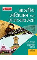 11.11-Bhartiya Samvidhan Avam Rajyavyvastha