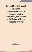 Special Needs, Special Solutions: A Practical Guide to Estate Planning