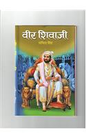 Veer Shivaji