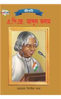 APJ Abdul Kalam