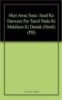 Rashtriya Swamsevak Sangh : Vichardhara, Netratva evam Sankalp (Hindi)