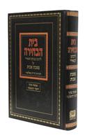 Beit Habehira on Tractate Avot