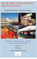Chinese Literature and Culture Volume 11
