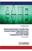 Elektronnye Svoystva Nanostruktirovannykh Materialov Soedineniy A2v6