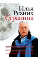 Strannik