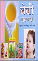 Baby Cookbook