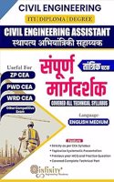 CIVIL ENGINEERING ASSISTANT(CEA) SAMPURNA MARGDARSHAK TCS/IBPS EXAM (ENGLISH MEDIUM)INFINITY ACADEMY -2023
