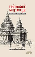 à®ªà®²à¯�à®²à®µà®°à¯� à®µà®°à®²à®¾à®±à¯� [Pallavar Varalaru]