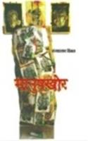 Maanush Khor
