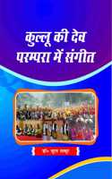 Kullu ki dev parampra mai sangeet
