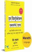 Indistractable (Marathi) | à¤‡à¤¨ à¤¡à¤¿à¤¸à¥�à¤Ÿà¥�à¤°à¥…à¤•à¥�à¤Ÿà¥‡à¤¬à¤²