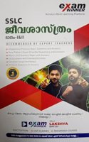 Exam Winner - SSLC Biology : Part - I & II ( English Medium ) 10th Biology Boby Books