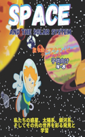 Space and the Solar System, 塗り絵とアクティビティブック