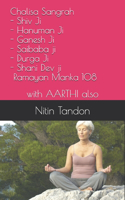 Chalisa Sangrah (Shiv Ji, Hanuman Ji, Ganesh Ji, Saibaba ji, Durga Ji, Shani Dev ji, Ramayan Manka 108): with AARTHI also(Geeta Prakashan -Spritiual English Books)