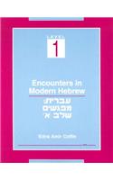 Encounters in Modern Hebrew