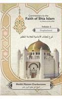 Commentary to the Faith of Shia Islam by Allama Al-Muzaffar