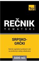 Srpsko-Grcki Tematski Recnik - 5000 Korisnih Reci