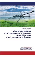Meliorativnoe sostoyanie zasolennykh pochv Mugano-Sal'yanskogo massiva