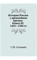 История России с древнейших времен. Книг
