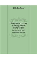 &#1053;&#1077;&#1084;&#1077;&#1094;&#1082;&#1080;&#1077; &#1087;&#1086;&#1101;&#1090;&#1099; &#1074; &#1073;&#1080;&#1086;&#1075;&#1088;&#1072;&#1092;&#1080;&#1103;&#1093; &#1080; &#1086;&#1073;&#1088;&#1072;&#1079;&#1094;&#1072;&#1093;