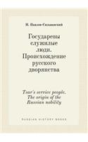 Tsar's Service People. the Origin of the Russian Nobility