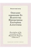 Description of the Coronation of Her Majesty the Empress Catherine I