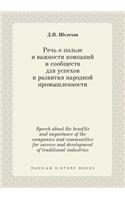 Speech about the benefits and importance of the companies and communities for success and development of traditional industries