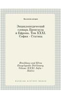 Brockhaus and Efron Encyclopedic Dictionary. Volume XXXI. Sofia - Statics