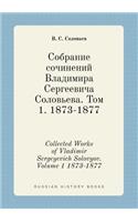 Collected Works of Vladimir Sergeyevich Solovyov. Volume 1 1873-1877