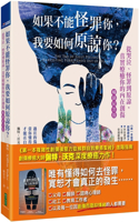 The Tao of Fully Feeling: Harvesting Forgiveness Out of Blame