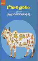 Gomaatha Vybhavam