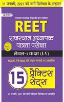 REET (RTET) Level-1 All Subjects Practice Sets Book For 2021 (Strictly on 11th Jan 2021 new syllabus) (Hindi)