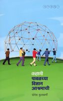 Kahani Pabalchya Vidnyan Aashramachi - à¤•à¤¹à¤¾à¤£à¥€ à¤ªà¤¾à¤¬à¤³à¤šà¥�à¤¯à¤¾ à¤µà¤¿à¤œà¥�à¤žà¤¾à¤¨ à¤†à¤¶à¥�à¤°à¤®à¤¾à¤šà¥€