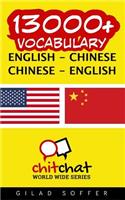 13000+ English - Chinese Chinese - English Vocabulary