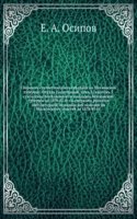 Sbornik statisticheskih svedenij po Moskovskoj gubernii: Otdel sanitarnyj, t. 5, vypusk 1