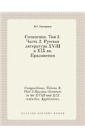 Compositions. Volume 3, Part 2 Russian literature in the XVIII and XIX centuries. Applicaions.