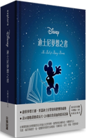 The Book of Disney Dreams【chinese and English Bilingual, Collection of Quotations】