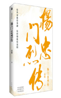 Legendary Stories of Yang