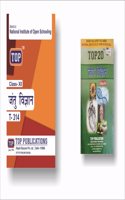 TOP NIOS Class 12 Biology 314 Guide + TOP 20 Most Important Question Answers (Mini Book) - Set of 2 Books