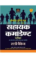Kendriya Police (CPF) Sahayak Commandent Pariksha