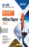 UP Borad Complete Course Bhautik 11th (EditionVI)