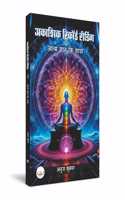 Akashik Record Reading Dwara 