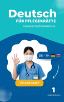 Deutsch für Pflegekräfte &#3616;&#3634;&#3625;&#3634;&#3648;&#3618;&#3629;&#3619;&#3617;&#3633;&#3609;&#3626;&#3635;&#3627;&#3619;&#3633;&#3610;&#3614;&#3618;&#3634;&#3610;&#3634;&#3621;