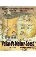 Volland's Mother Goose, Volume 1 (Traditional Chinese)